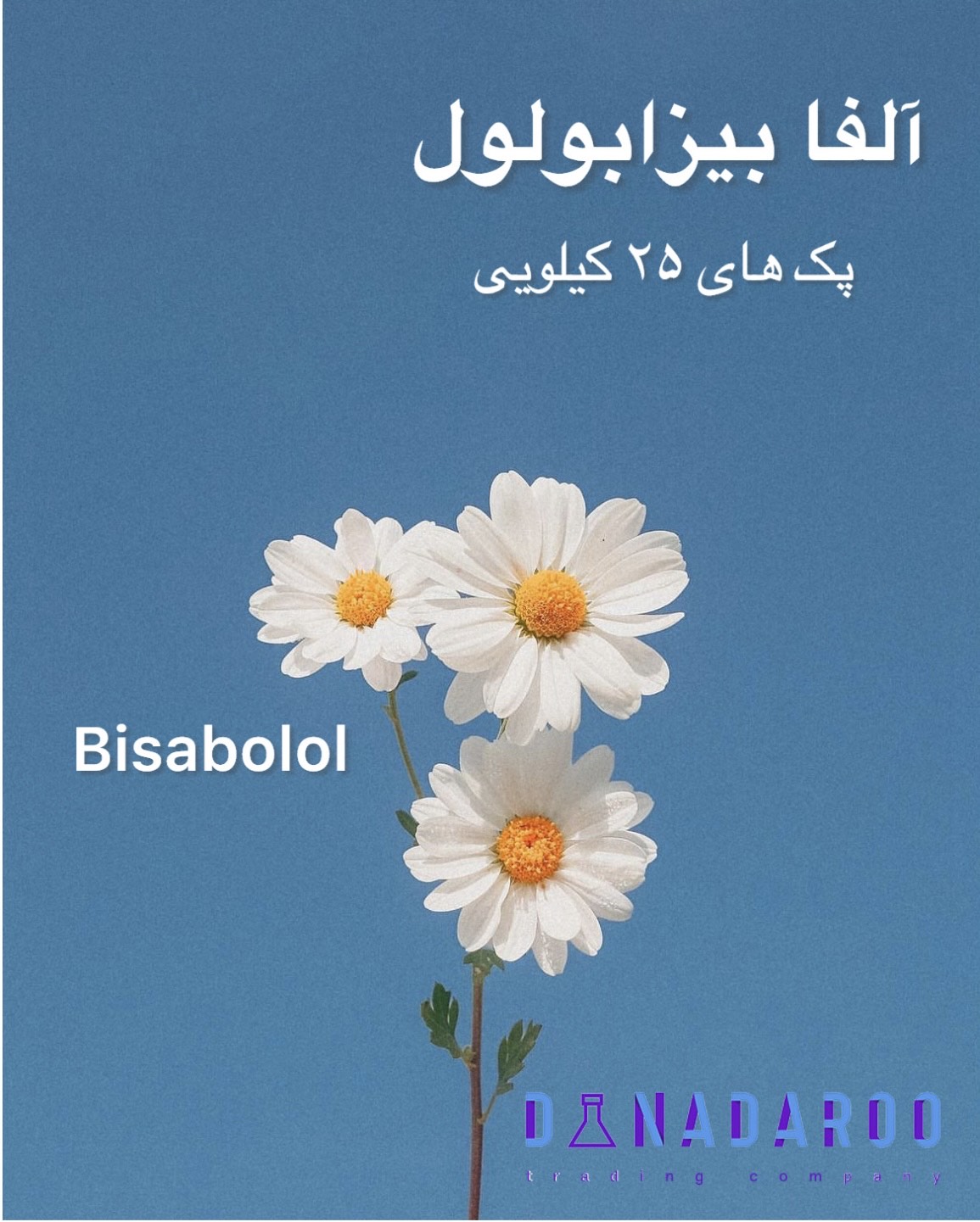 خرید آلفا بیزابولول