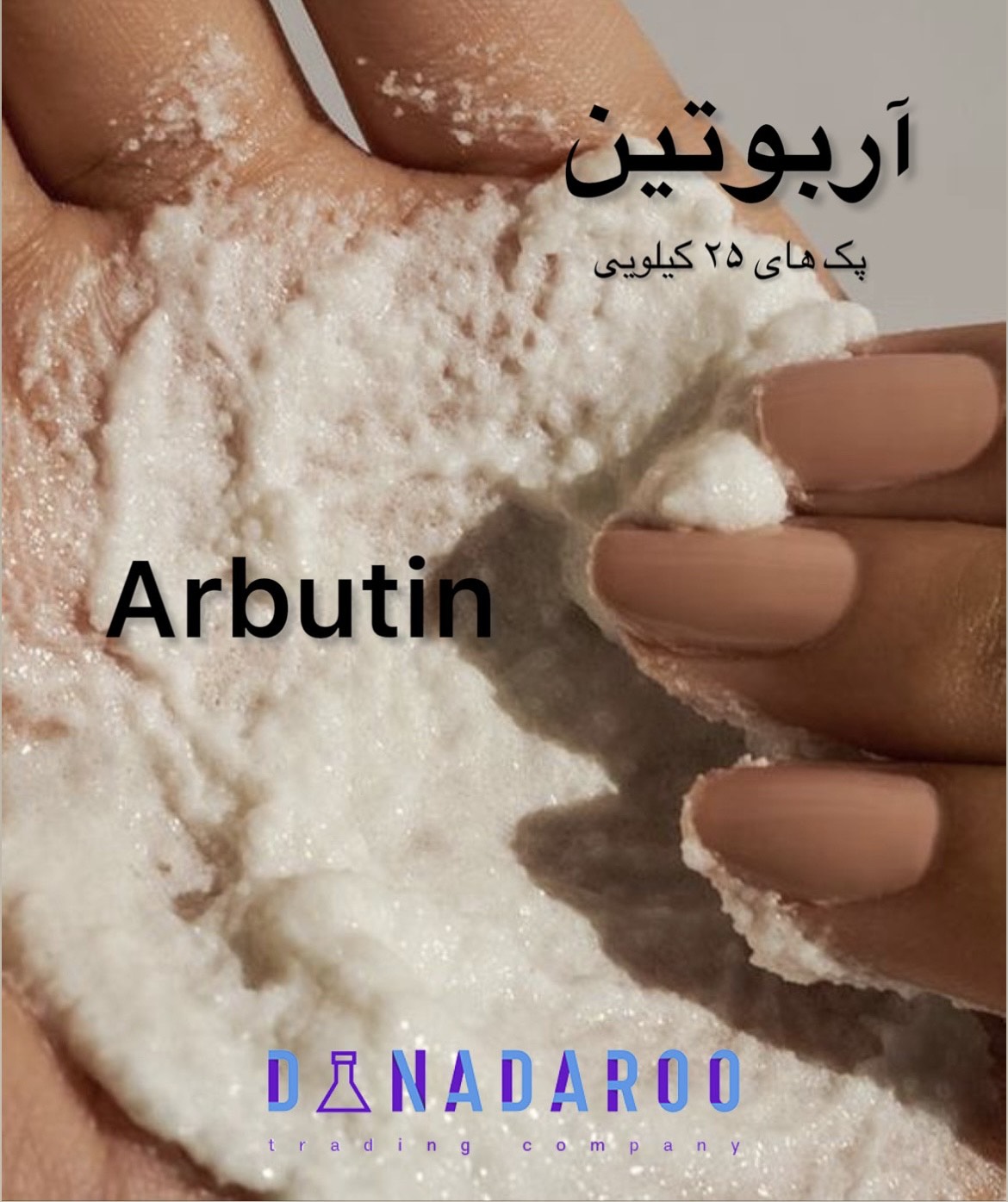 خرید پودر آربوتین