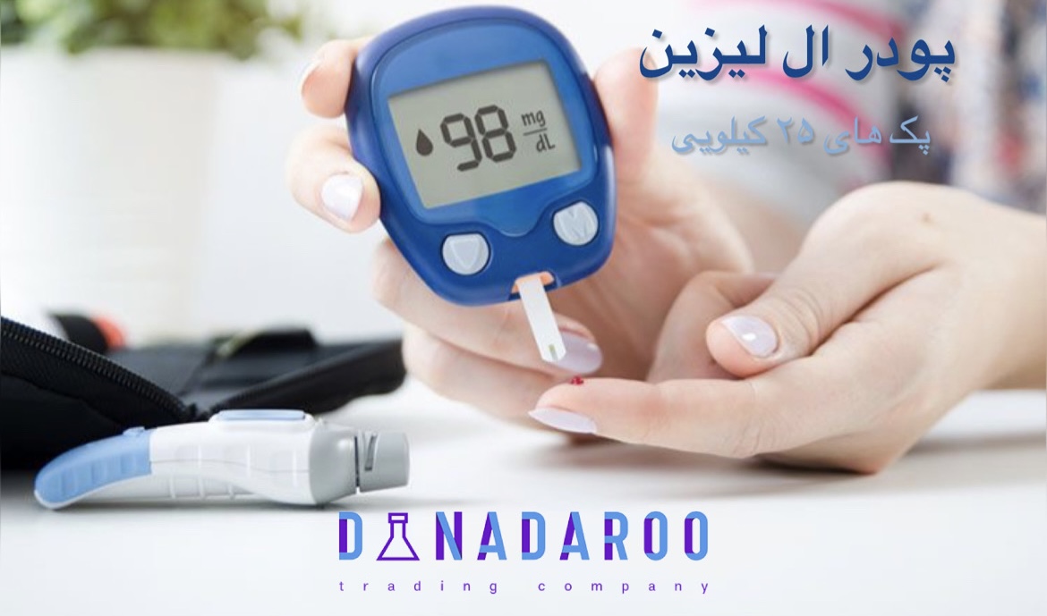 واردکننده مستقیم ال لیزین از چین در پک های 25 کیلویی موجود است