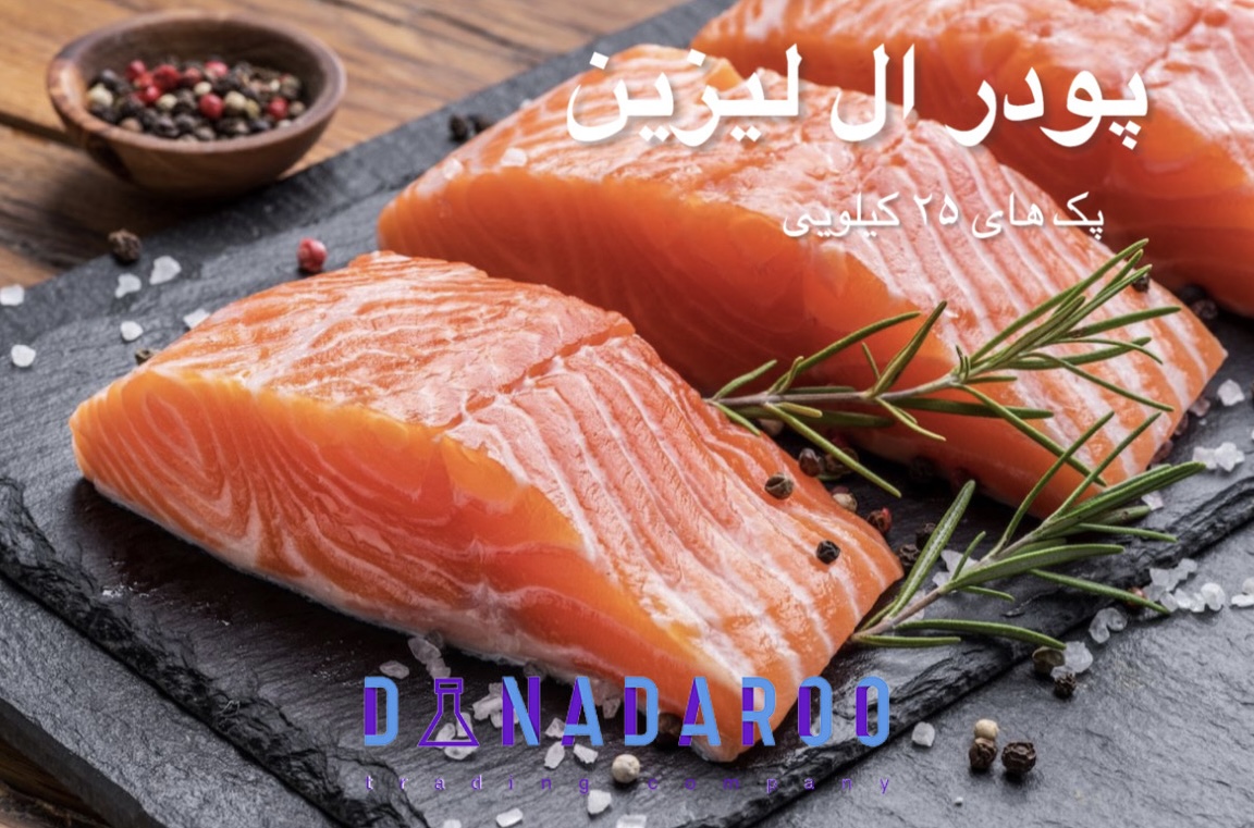 خرید پودر ال لیزین