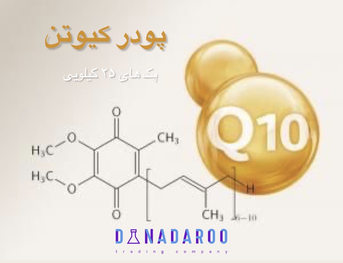 خرید پور کیوتن کیو آنزیم